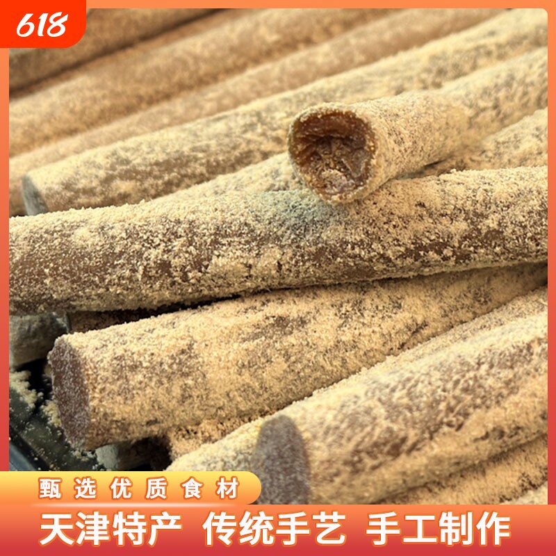 豆根糖天津塘坊500g零食果杆面糖豆板糖崩豆张传统特色饼干蛋糕