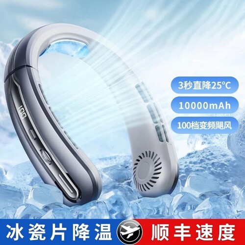 【源头工厂】新款便捷式挂脖风扇
