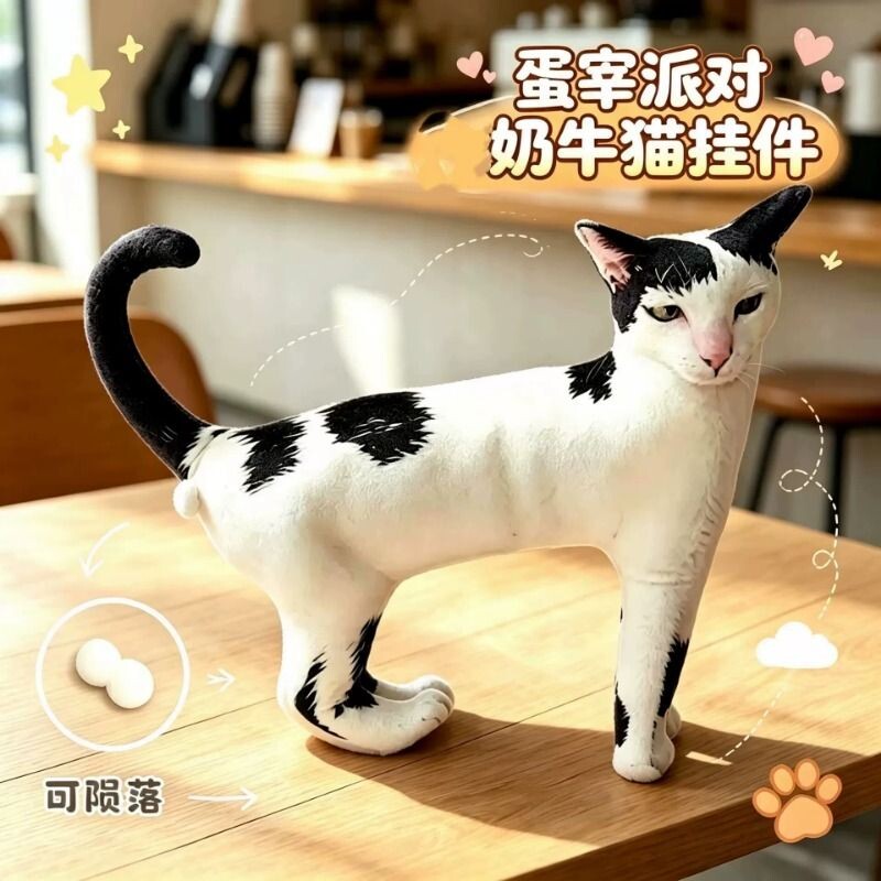 蛋宰派对奶牛猫王之蔑视表情猫咪磁吸蛋蛋搞怪网红玩偶雷霆玩具