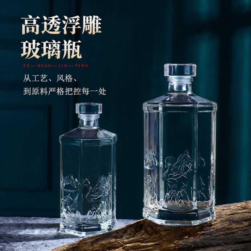 玻璃酒瓶密封空酒瓶倒置白酒瓶食品级家用酿酒瓶高档储酒容器泡酒