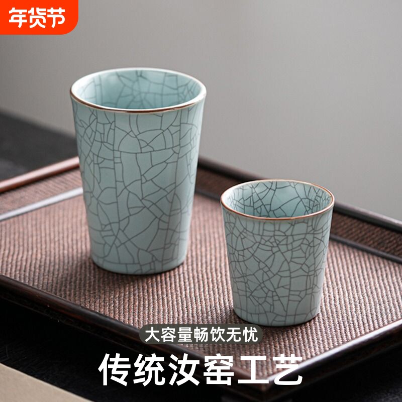 汝窑茶杯主人杯陶瓷可乐杯饮料杯个人杯大容量办公杯水杯青花泡茶