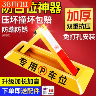 车位锁地锁三角停车位地桩挡车器汽车免打孔防占用神器占位安装