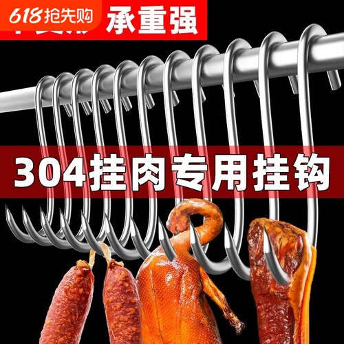 挂腊肉挂肉钩子不锈钢钩S型晒腊鱼挂烤鸭香肠猪肉加粗304实心承重