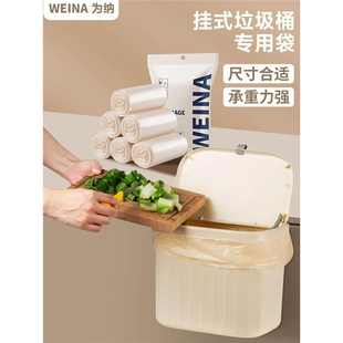壁挂式垃圾袋小号家用加厚手提式垃圾桶用厨余挂式专用收纳袋