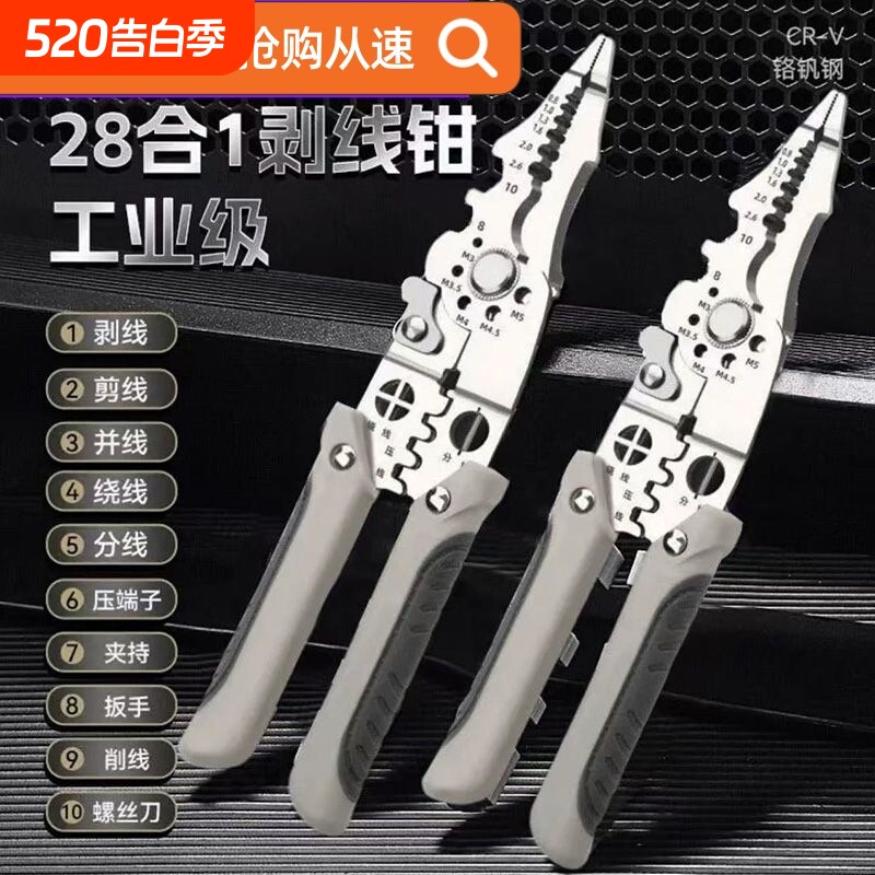 剥线钳多功能剥线电工剥皮扒线剪刀五金工具端子测电工业级折叠