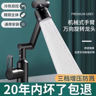 万向旋转招财猫水龙头洗手盆厨房卫生间冷热家用面盆洗脸池洗漱