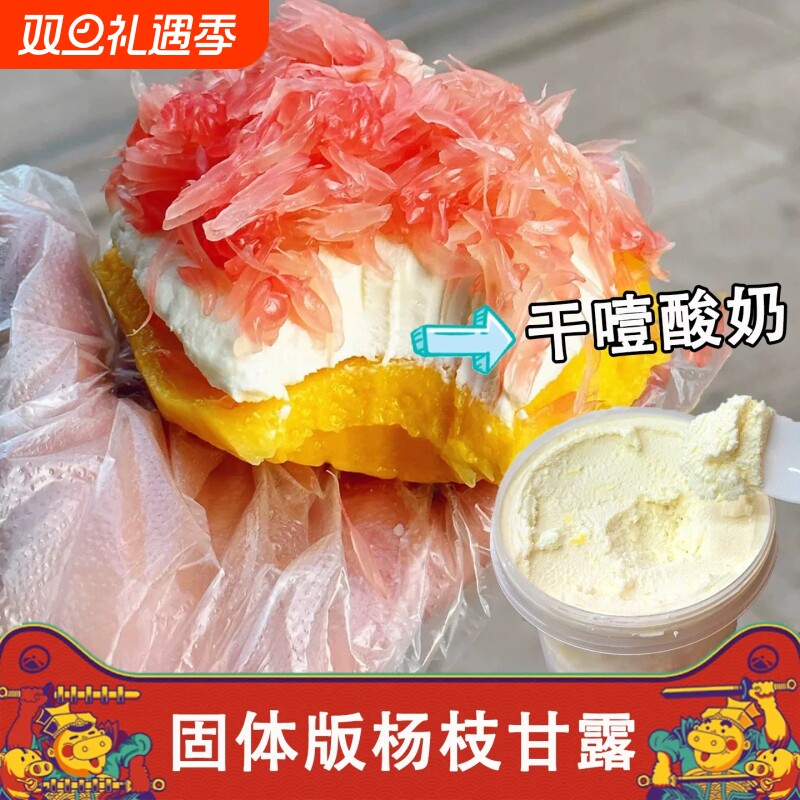 希腊冷萃酸奶商用干噎酸奶爆款