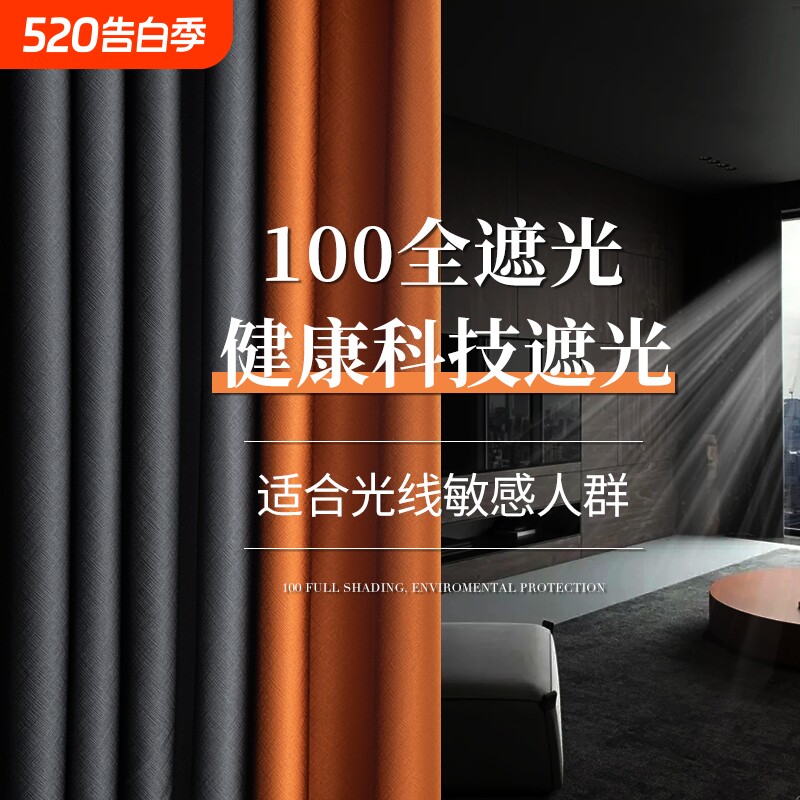 100全遮光窗帘布2025年新款客厅挂钩式卧室高级感防晒遮阳帘幻