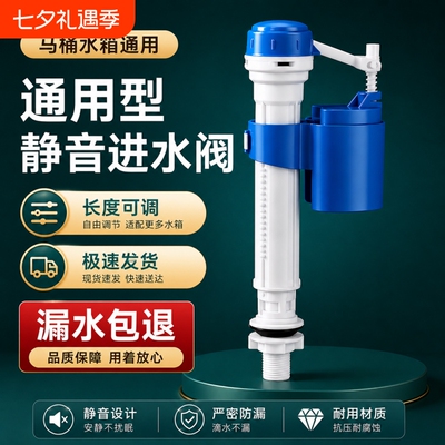 马桶水箱配件进水阀排水阀抽水上水冲水箱坐便老式按钮通用型静音