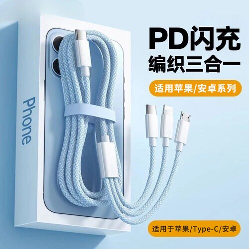 一拖三数据线PD100W超级快充双头Type-C适用OPPO苹果15/16华为小米手机充电器线车载ipad平板笔记本
