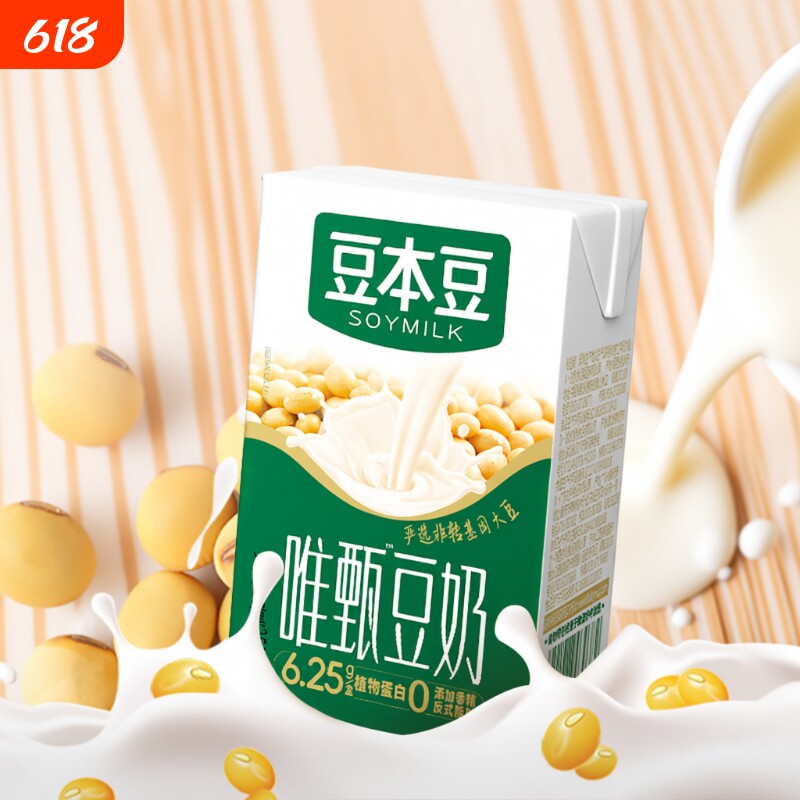 豆本豆唯甄原味豆奶250ml*16盒早餐奶健康正品红枣植物谷物农场