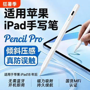 电容笔2025新款通用applepencil磁吸18-26年iPadiPad适用苹果ipad11iPadair7手写笔绘画游戏平板防误触蓝牙