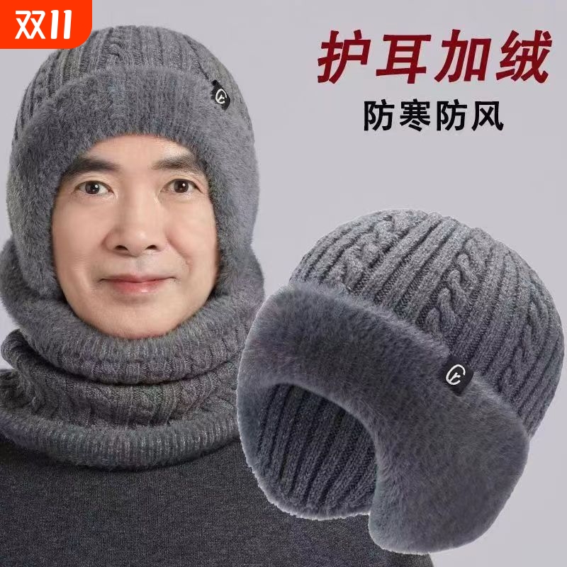 冬季中老年帽子爸爸针织毛线帽防寒保暖套头帽围脖一体帽防风加绒