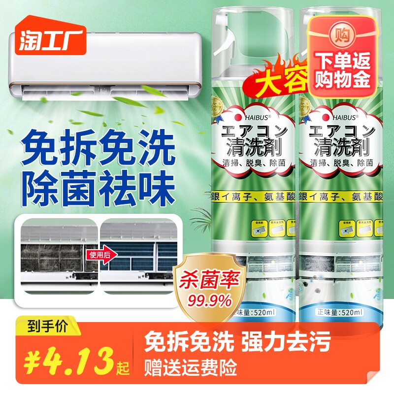 洗空调清洗剂家用免拆免洗内机专用洗去异味泡沫涤尘神器工具清洁怎么样,好用不?