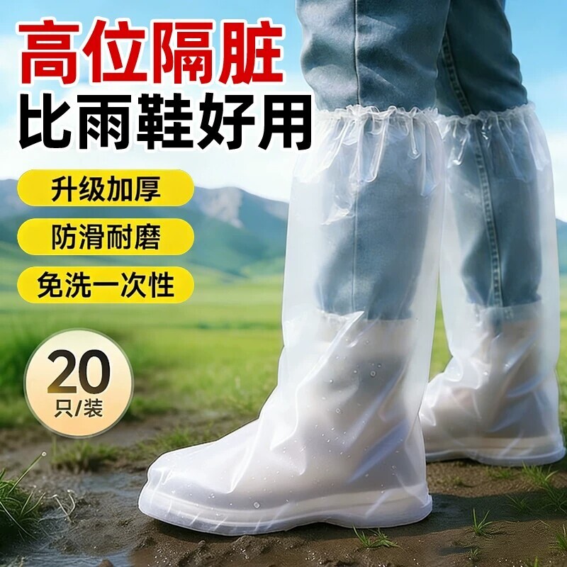 雨鞋套下雨防水防雨鞋套防滑加厚耐磨儿童反复使用茶卡盐湖雨天图片