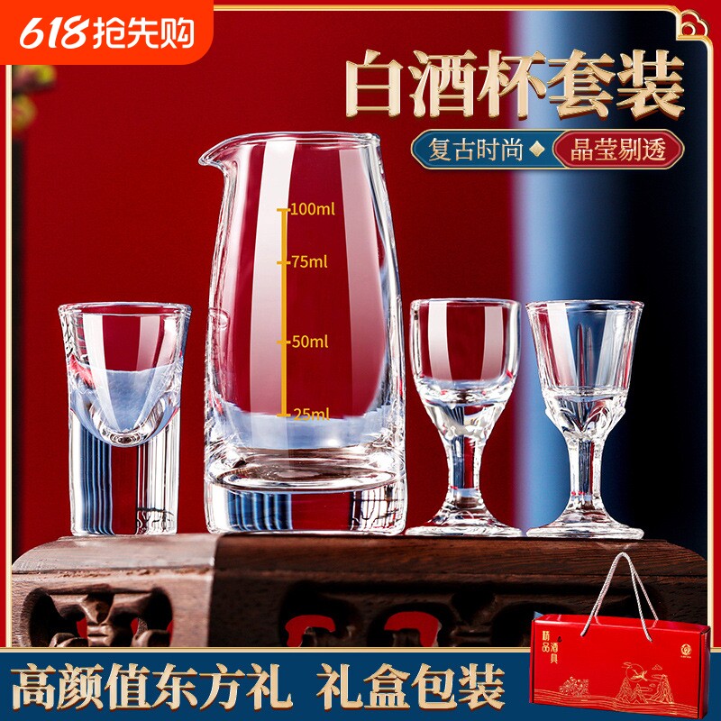 玻璃白酒杯礼盒套装分酒器家用一口杯小酒杯送礼高档酒具可加logo