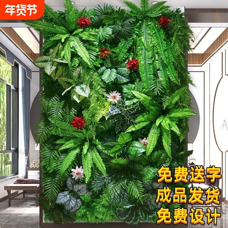 绿植墙仿真植物阳台人工墙面绿化背景墙造景装饰人造草坪仿生假花
