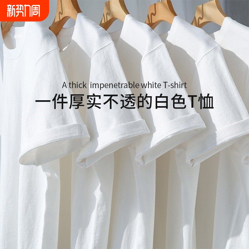 新疆棉260g重磅纯棉短袖t恤男女情侣半袖夏季白色圆领宽松打底衫
