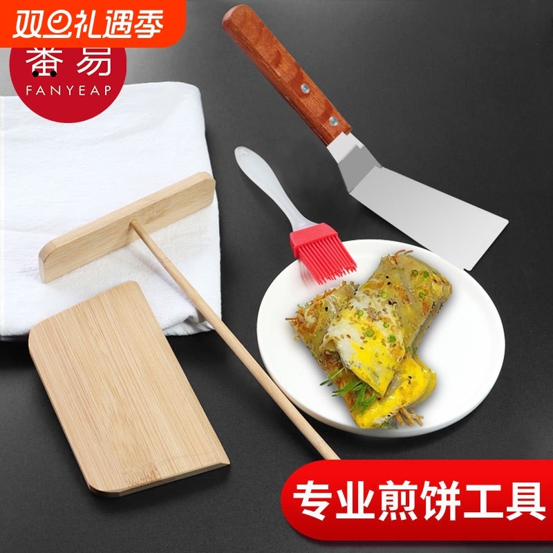 煎饼工具A1pf0-刮子竹耙子竹蜻蜓摊煎饼果子杂粮食物刮板鸡蛋