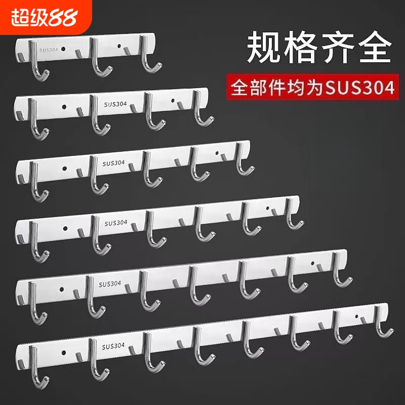 不锈钢挂钩厨房排钩挂衣架强力承重304一6粘贴免打孔免钉墙面实心