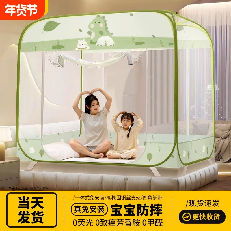 免安装蒙古包蚊帐防摔婴儿家用2025新款卧室全罩式1.5m防蚊一