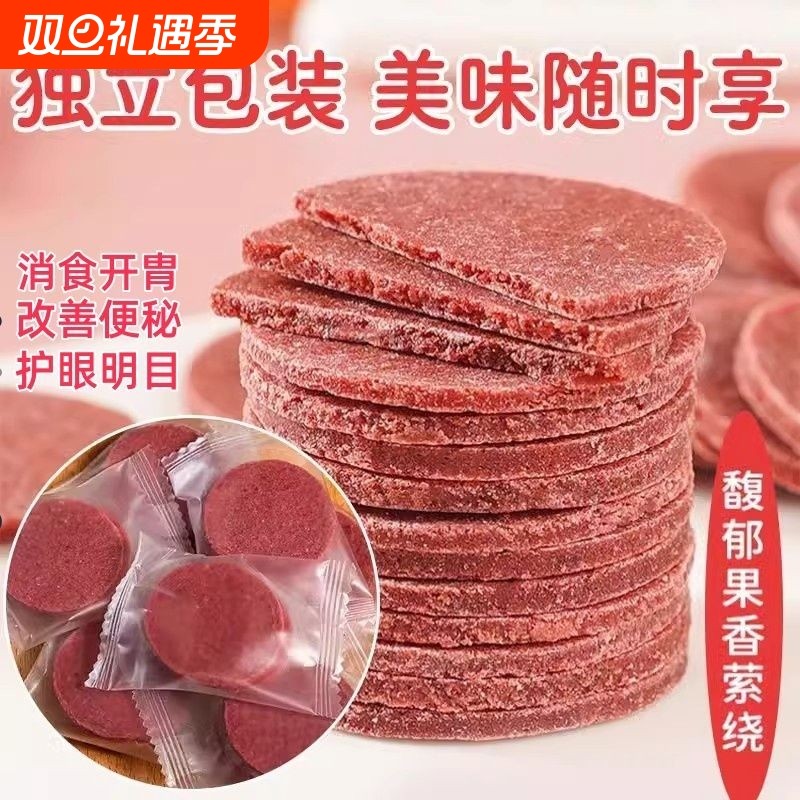 桑葚山楂片散装500g鲜果小片独立包装零食100g蓝莓消食原味酸甜