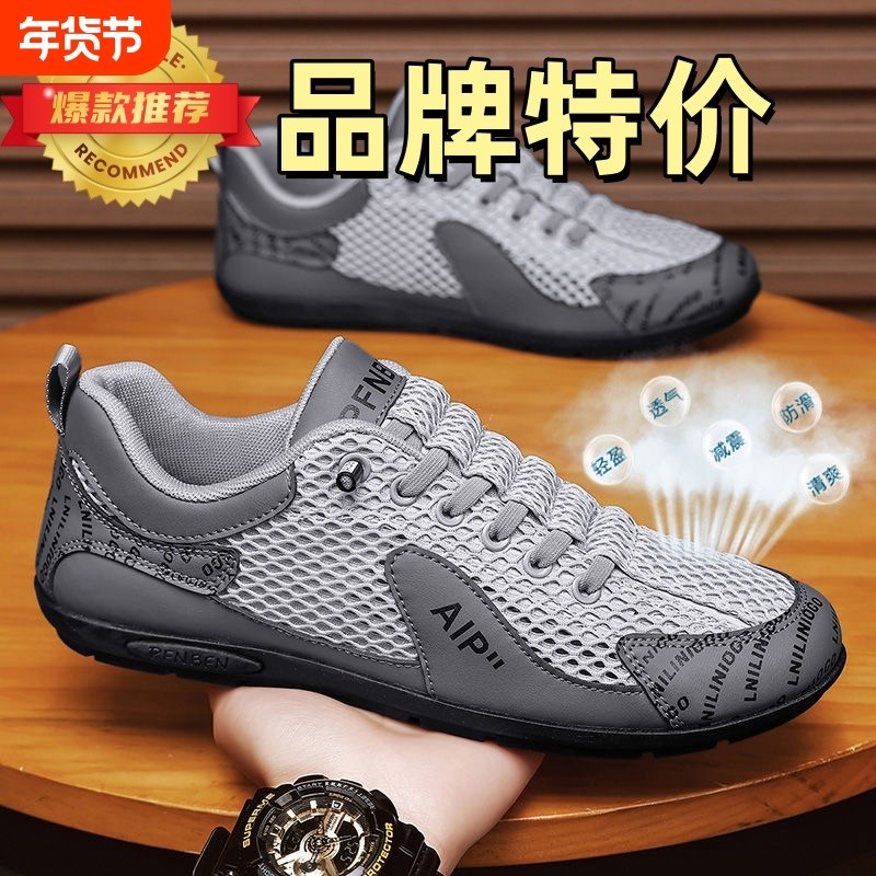 一脚蹬男鞋夏季运动防滑阿甘板鞋透气网面豆豆鞋软底男士休闲潮鞋,流行男鞋,网面鞋,淘宝优惠券,粉丝福利购,淘宝优惠卷