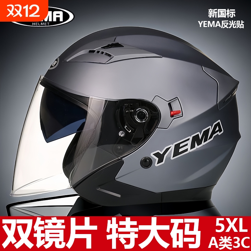 野马头盔大码大头围特大号5XL