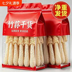 古田竹荪干货菌菇香菇蘑菇竹孙竹笙煲汤火锅食材商用批发源头炖汤
