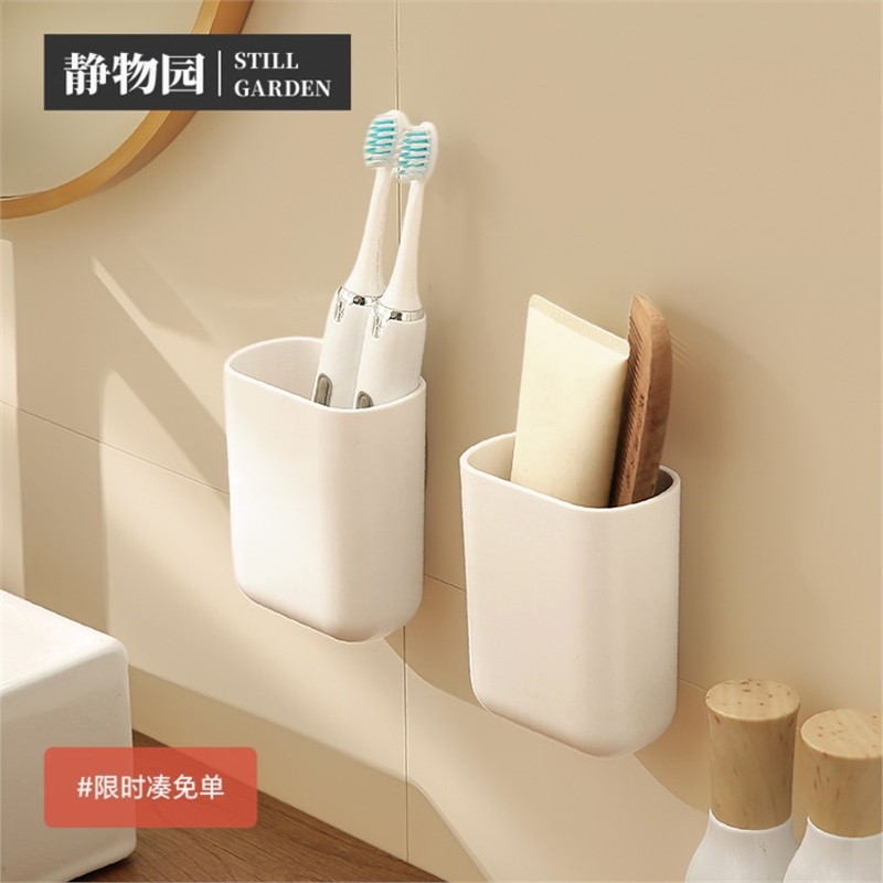 梳子置物架卫生间浴室牙刷牙膏收纳筒壁挂免打孔剃须刀架子收纳架