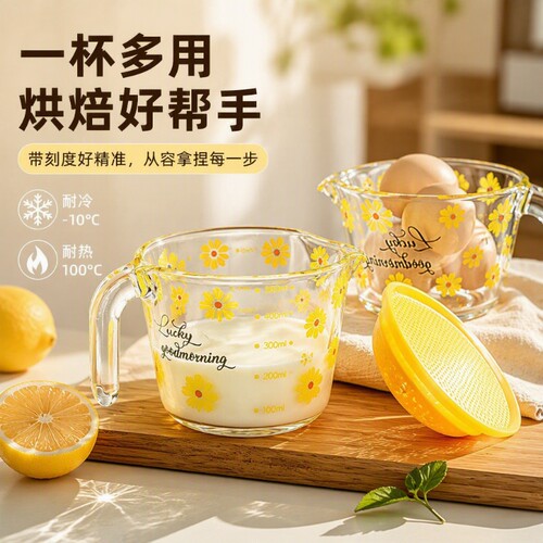 玻璃量杯带刻度家用牛奶杯玻璃杯早餐杯厨房用刻度杯把手搅拌杯