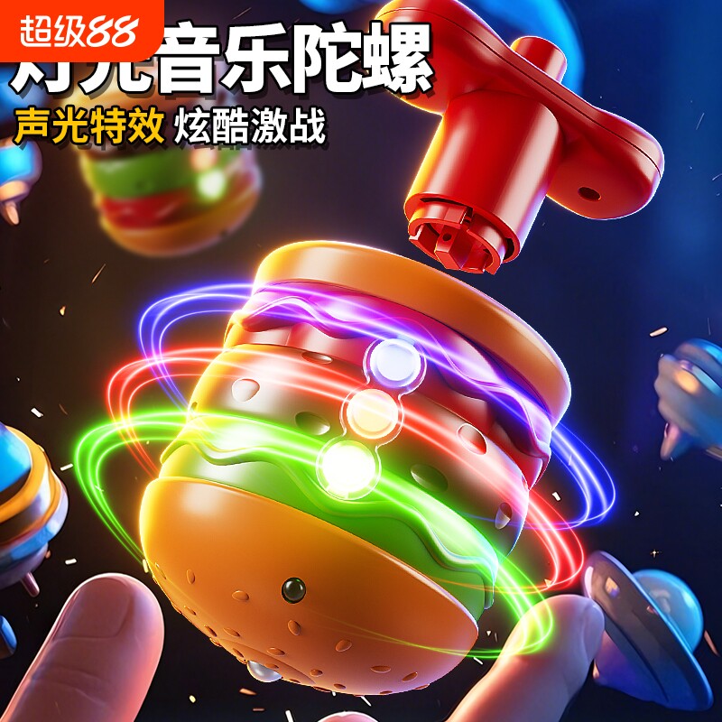 六一儿童节小礼品陀螺玩具发光幼儿园小学生礼物益智音乐旋转宝宝