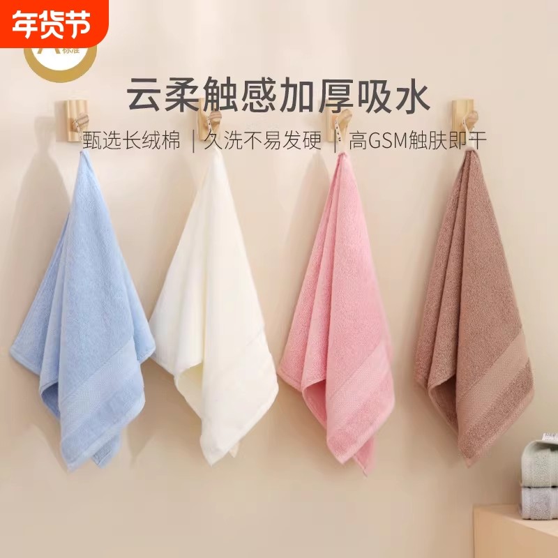 长绒棉a类母婴级毛巾纯棉成人家用洗脸全棉面巾加大加厚柔软吸水,居家布艺,毛巾/面巾,淘宝优惠券,粉丝福利购,淘宝优惠卷