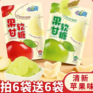 水果糖小小欣苹果琥珀糖果汁解馋酸甜可口脆嫩口感清新苹果味