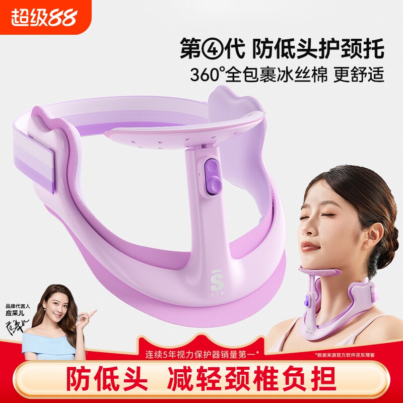 STG坐姿矫正器可调节颈托颈椎女生专用青少年脖子前倾写字姿势矫正防低头抬高器护脖护颈脖套神器支撑固定sy