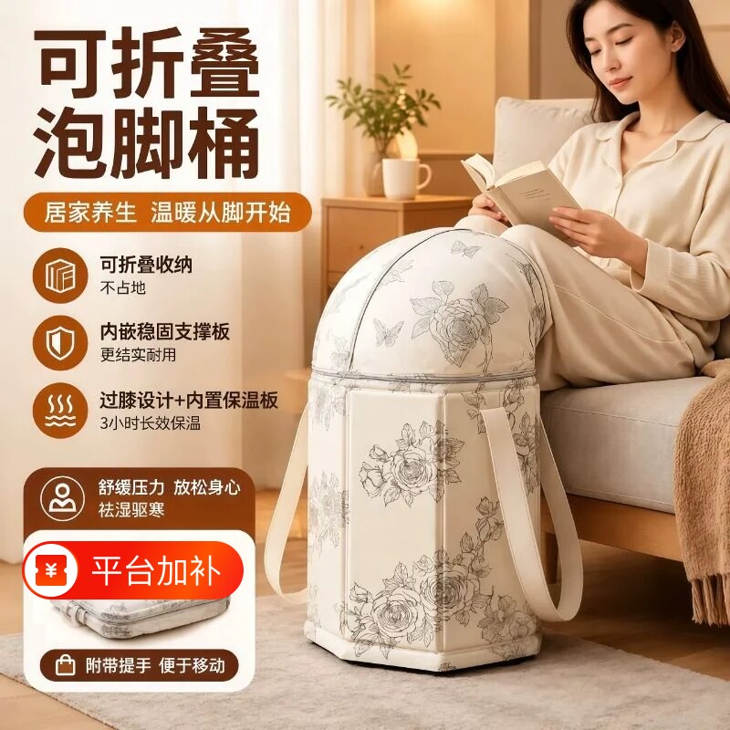 养生泡脚桶过小腿保温家用折叠便携洗脚盆加厚高深过膝泡脚袋专用