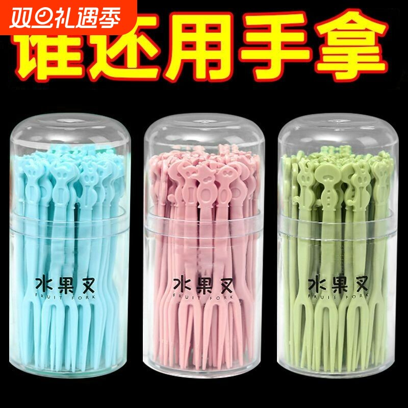 一次性水果叉袋装瓶装水果签塑料家用吃水果蛋糕甜品叉点心小叉子