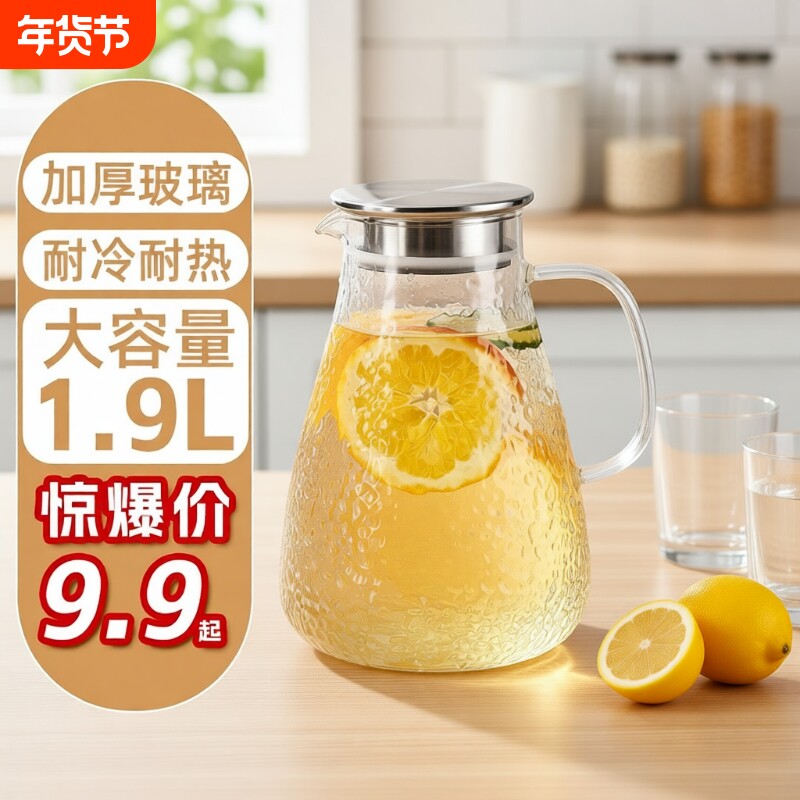 玻璃冷水壶家用食品级凉水储水冷泡壶大容量耐高温凉茶壶凉开水壶