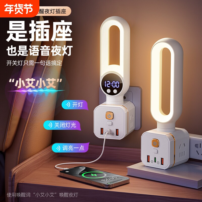 多功能定时台灯插座转换器学生宿舍usb插排家用办公卧室夜灯时钟