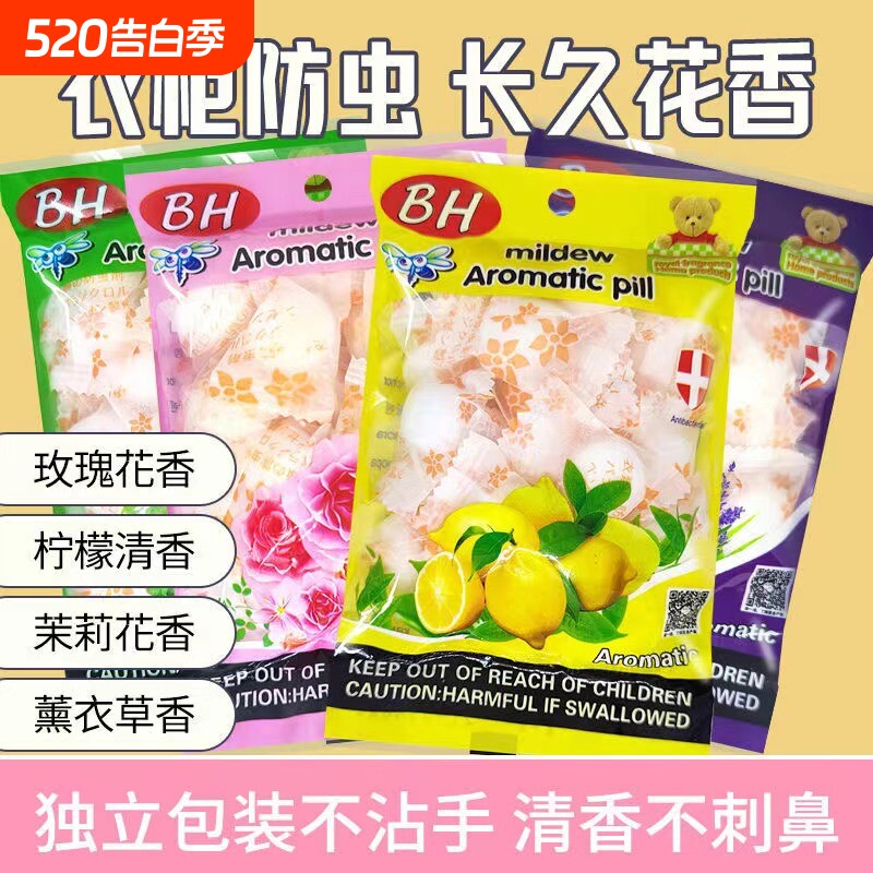 樟脑丸衣柜防霉防虫驱虫家用防蟑螂樟脑球防潮防蛀除味花香香味