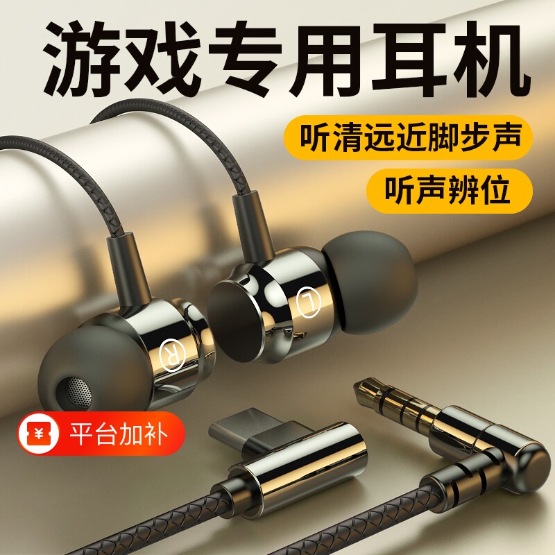 耳机有线电脑入耳式游戏type-c接口降噪高音质安卓款通用重低音