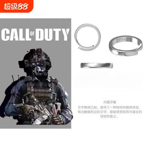 《使命召唤4现代战争》Keegan戒指同人周边开口指环意义可调节