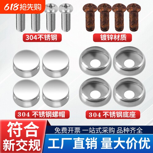 汽车电动车螺丝新国标