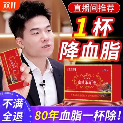 胖東来爆款】降血软脂茶销量NO.I