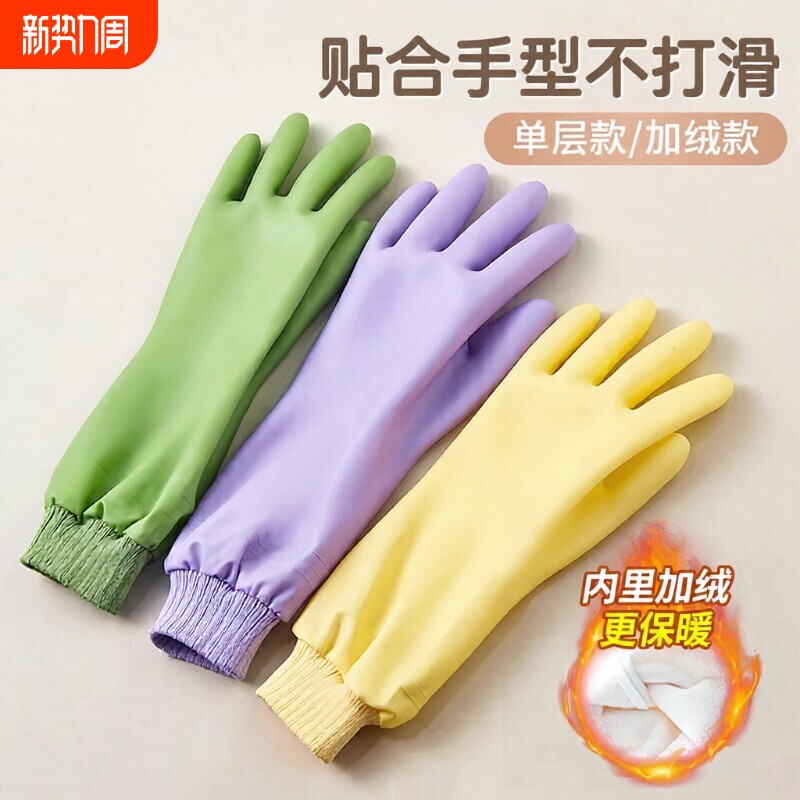 加绒手套家务洗碗厨房耐用加厚防水碗洗衣服女清洁专用耐磨束口