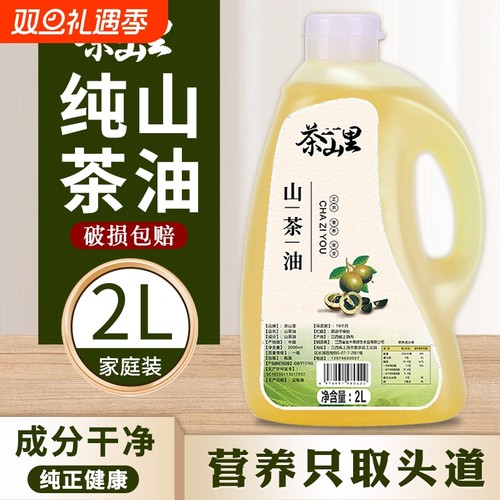 农家正宗纯山茶油2L江西野山茶籽油官方旗舰店家用食用油纯茶籽油