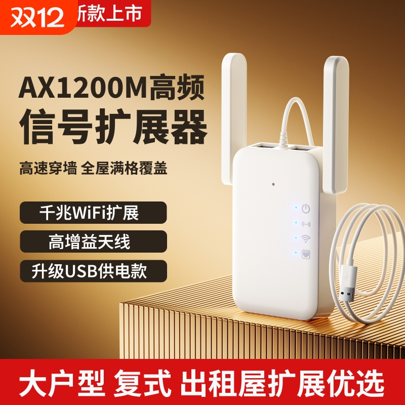 wifi信号增强放大器家用路由器双频加强扩展网络手机无线网桥接wifi接收扩大中继器有线网口高速覆盖距离5g