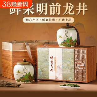 正宗明前龙井茶新茶特级浓香绿茶茶叶礼盒装高档年货过节送礼长辈