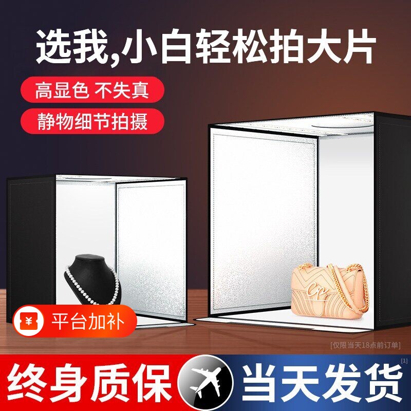 拍照摄影棚小型灯箱静物拍摄设备电商产品道具背景箱折叠led影棚专业灯光室内饰品拍摄台柔光手机简易摄影盒