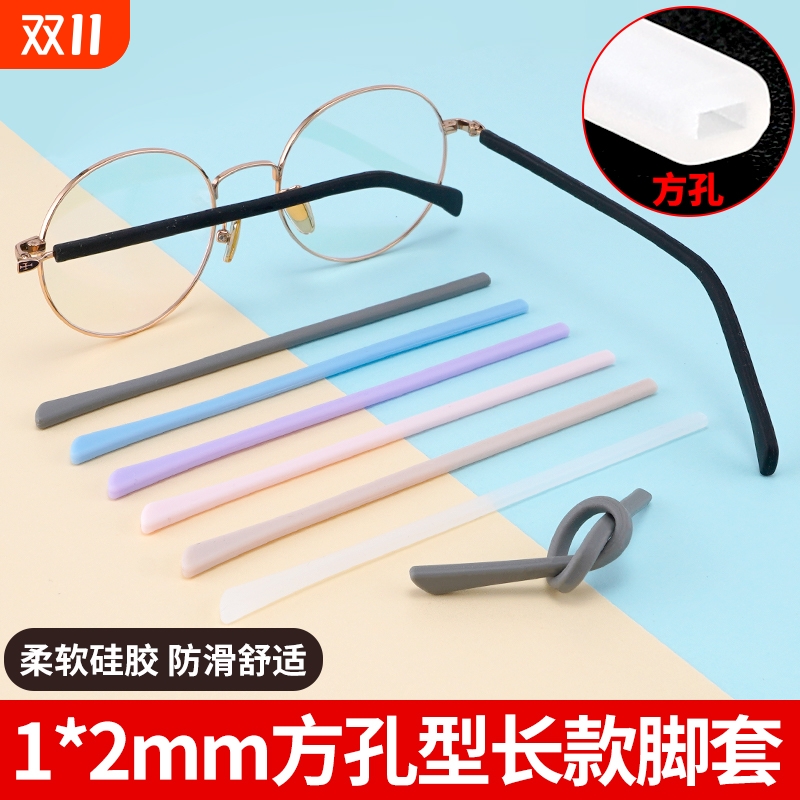 眼镜腿套防压耳防过敏